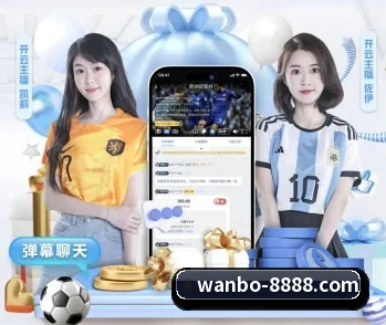 万博体育 APP 深度功能(MANBETX)